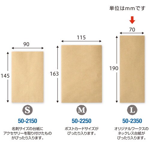 クラフト平袋 L 5冊入