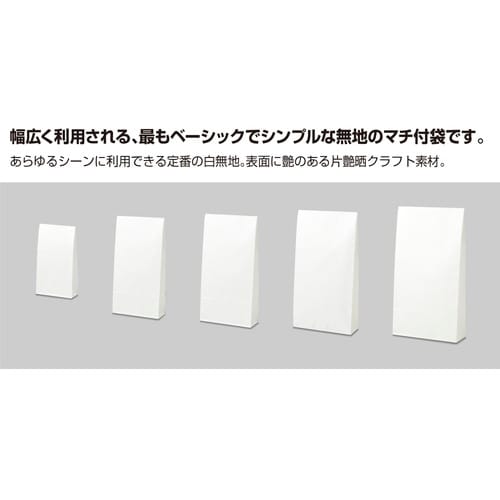 角底袋 白無地 90×40×175 100P