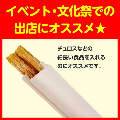 食品対応袋 耐油 S 100P