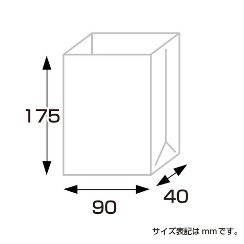 角底袋 白無地 90×40×175 20P 5冊入