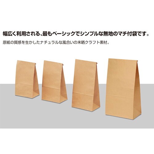 角底袋 未晒 130×80×235 20P 5冊入