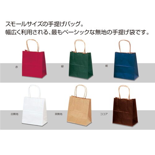 手提げ袋 茶無地 180×100×210 25P