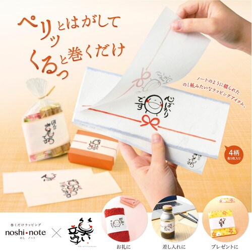 のしノート 笑い文字 大 気持ち 5冊入
