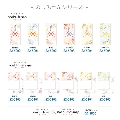 のしノートパール大RETROMODERN5冊入
