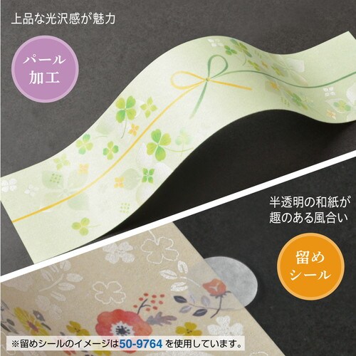 のしノート パール 小 MIYABI 5冊入