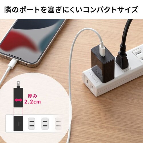 USB Type−C充電器