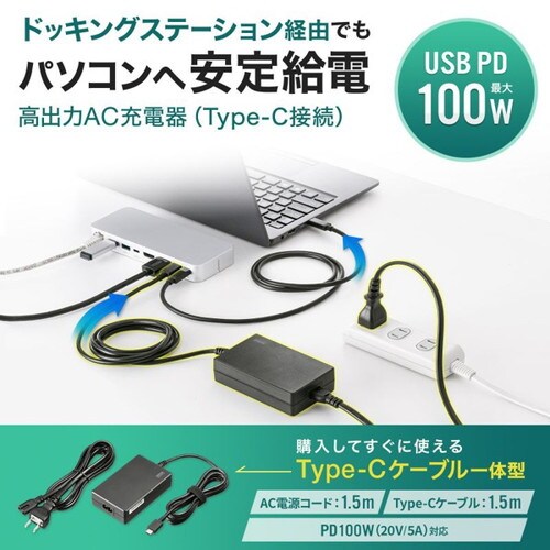 USB PD対応AC充電器