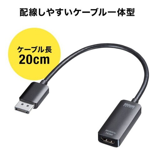 DisplayPort−HDMI変換アダプタ