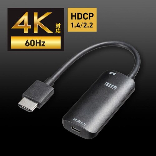 HDMI−Type−C 変換アダプタ