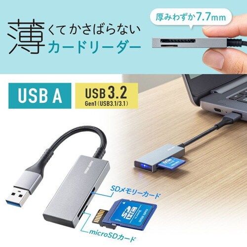USB3.2 Gen1 カードリーダー