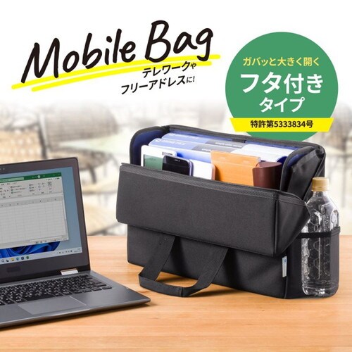 モバイルバッグ