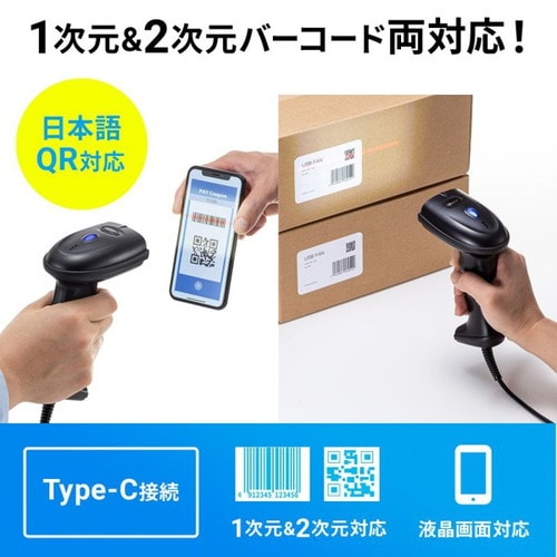 Type−C 2次元バーコードリーダー
