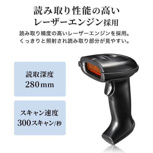 2.4Gワイヤレス1次元バーコードリーダー