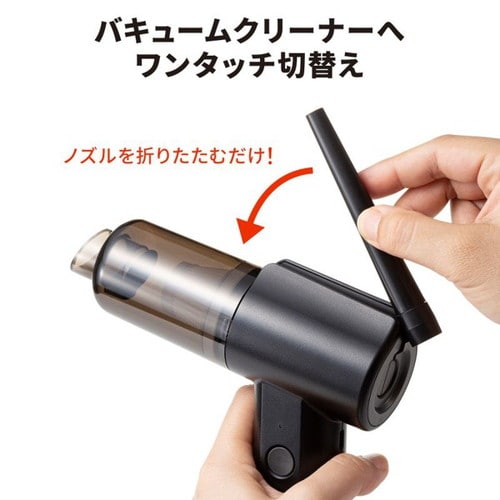 電動エアダスター&バキュームクリーナー