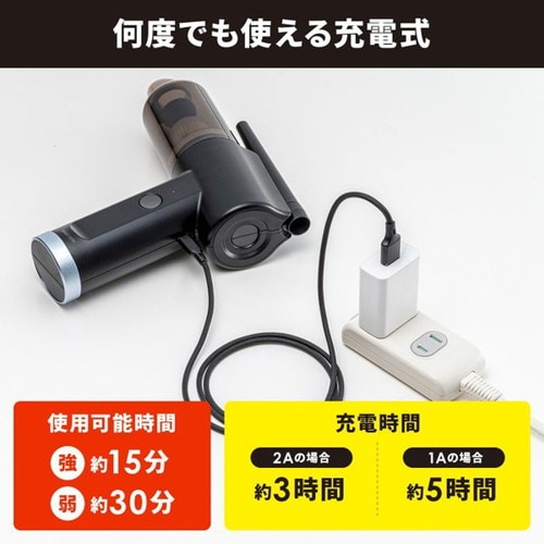電動エアダスター&バキュームクリーナー