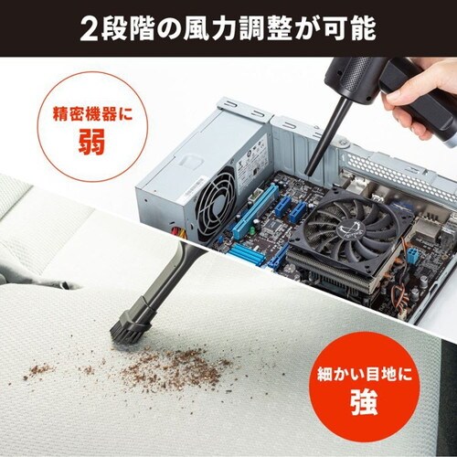電動エアダスター&バキュームクリーナー