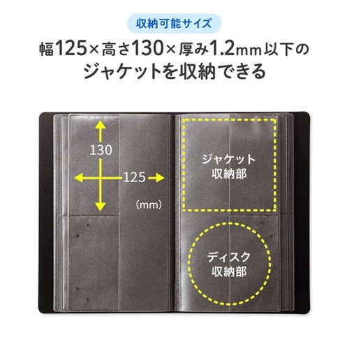 CDジャケット収納対応ディスクファイルケース