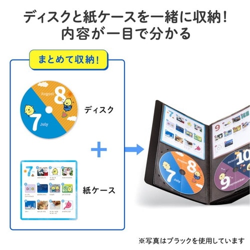 CDジャケット収納対応ディスクファイルケース