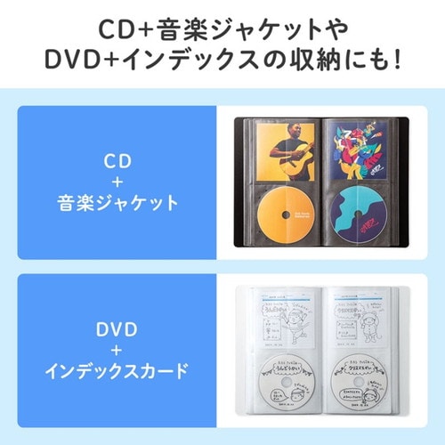 CDジャケット収納対応ディスクファイルケース