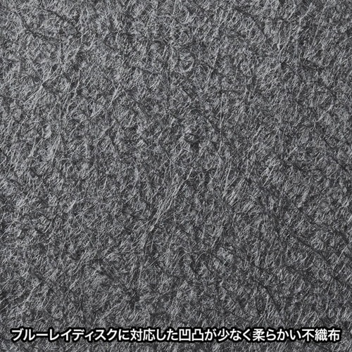 ブルーレイディスク対応不織布ケース
