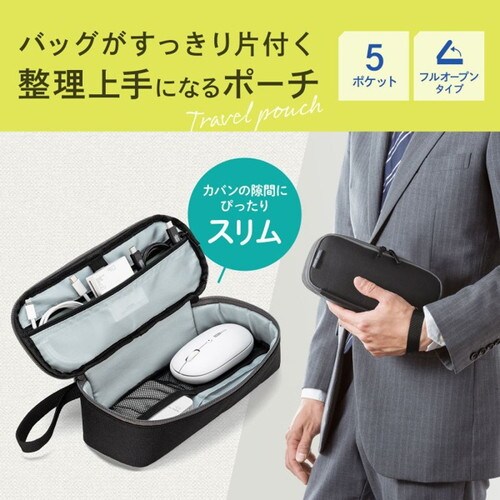 トラベル小物ポーチ