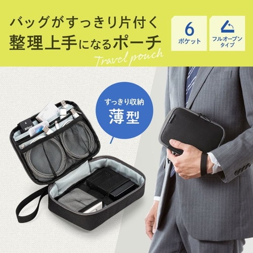 トラベル小物ポーチ