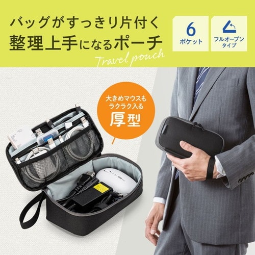 トラベル小物ポーチ