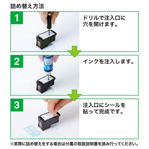 互換インク 詰替えインク BC−346用