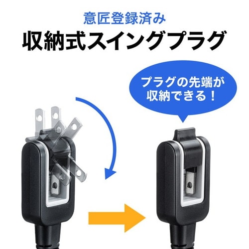 メガネ型コネクタ対応電源コード