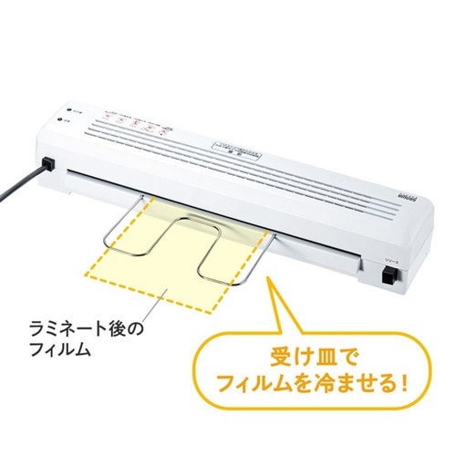 A3ラミネーター