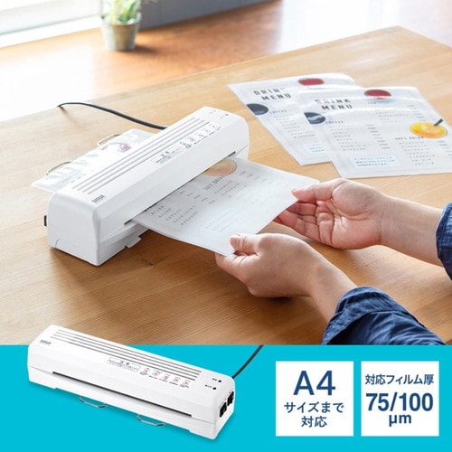 A4ラミネーター