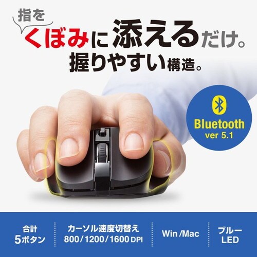 BluetoothブルーLEDマウス