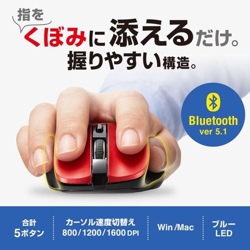 BluetoothブルーLEDマウス