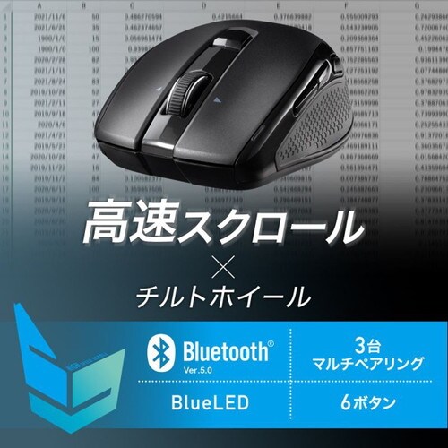 Bluetooth高速スクロールマウス