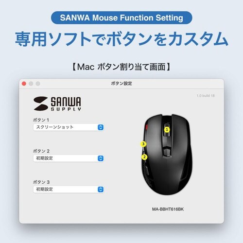 Bluetooth高速スクロールマウス