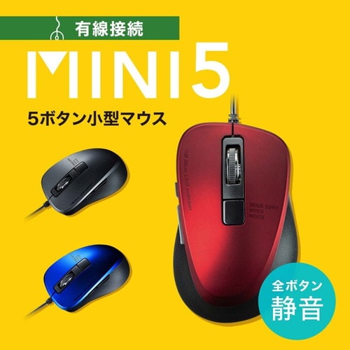 静音有線ブルーLEDマウス