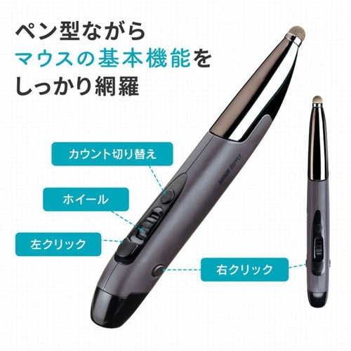Bluetoothペン型マウス