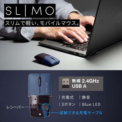 静音ワイヤレスブルーLEDマウス SLIMO