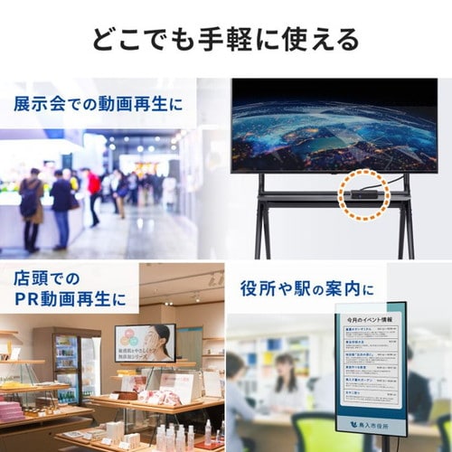 メディアプレーヤー