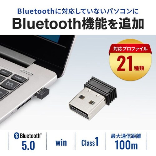 Bluetooth5.0USBアダプタ