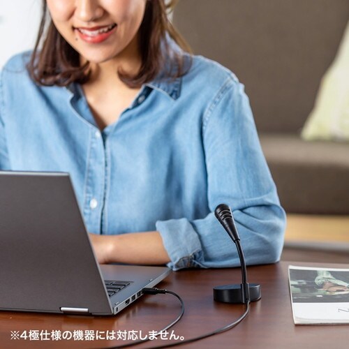 PCスタンドマイク