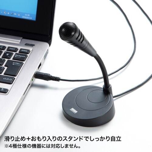 PCスタンドマイク