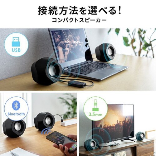 3WAY PCスピーカー