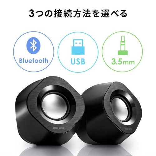 3WAY PCスピーカー