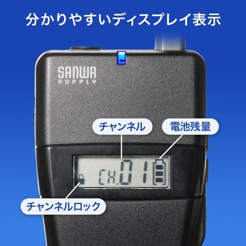 ワイヤレスガイドシステム