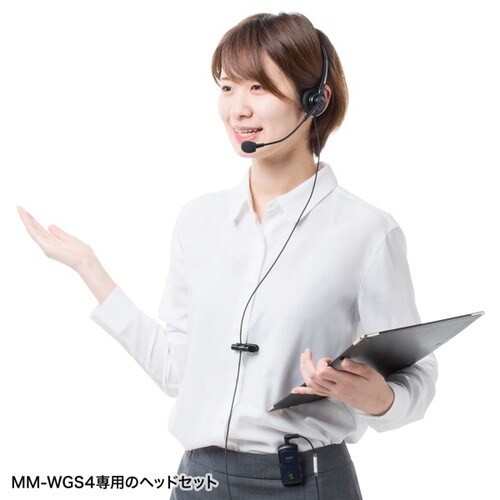 ガイドシステム用ヘッドセット