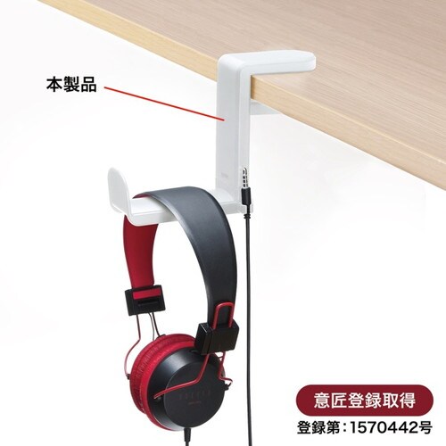 回転式ヘッドホンフック