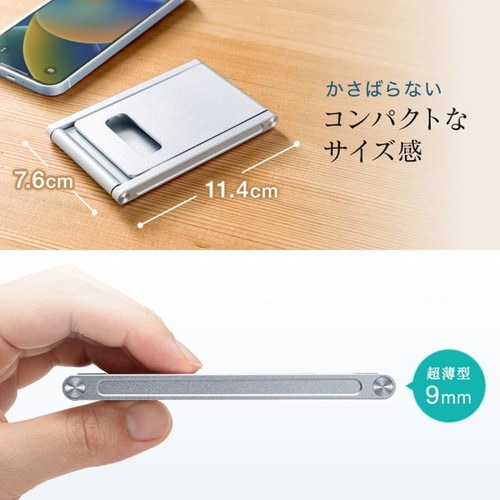 タブレット・スマートフォン用薄型アルミスタンド