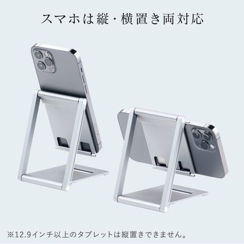 タブレット・スマートフォン用薄型アルミスタンド