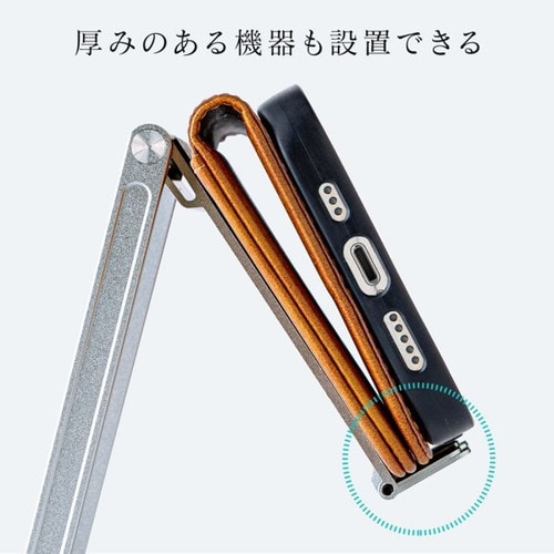 タブレット・スマートフォン用薄型アルミスタンド